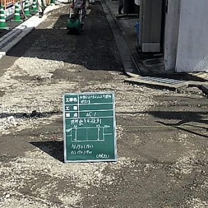 舗装工事（東九条）